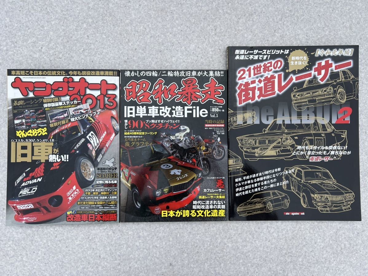 Japonské časopisy s automoto tematikou