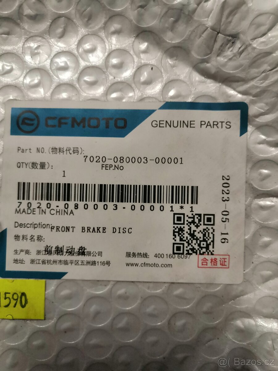 CFmoto