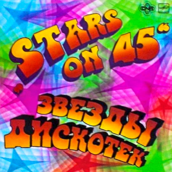 Stars On 45 1981 LP deska, stav VG+ / VYPRANÁ