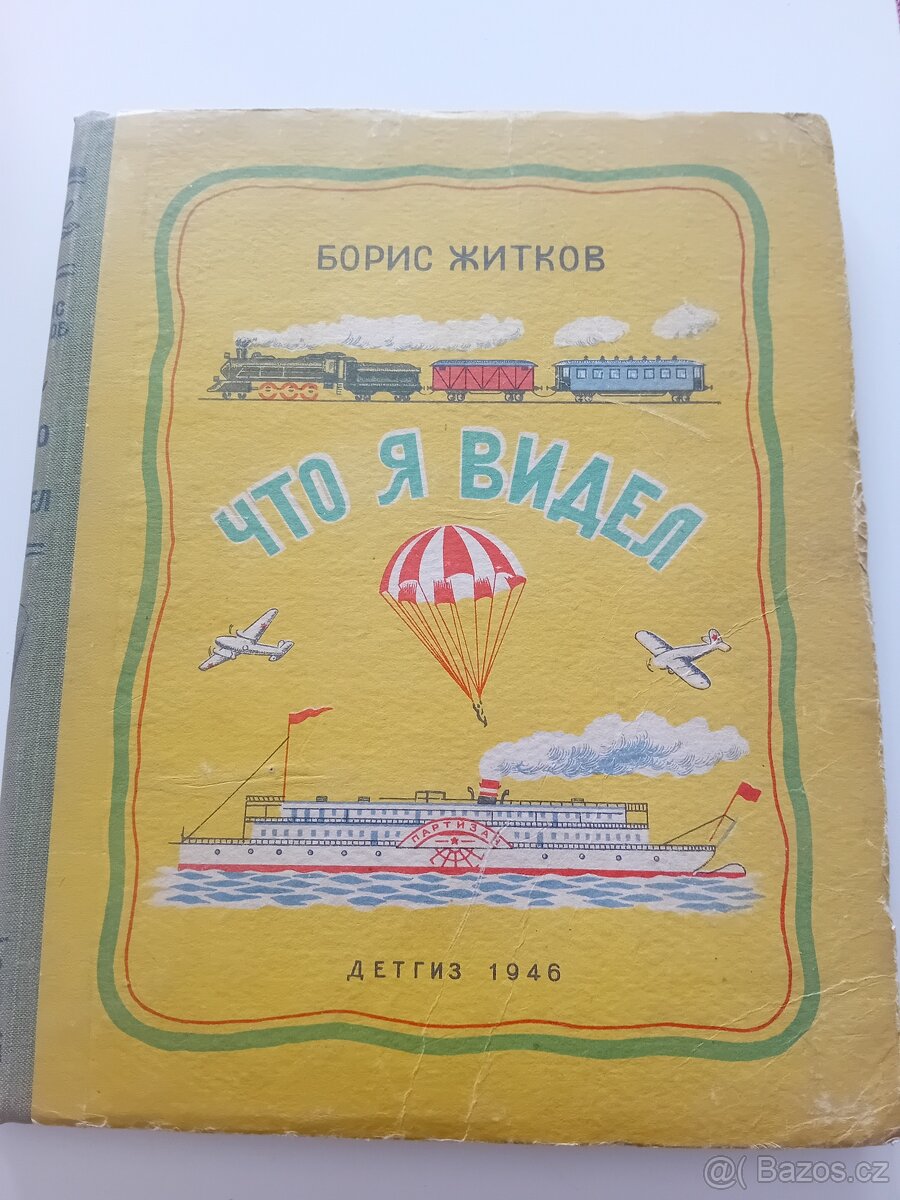 Stará dětská kniha z roku 1946, z Ruska v azbuce