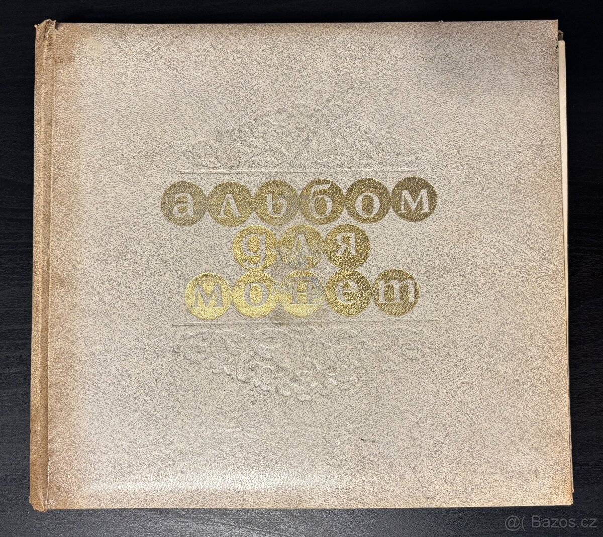 album-ruske ruble