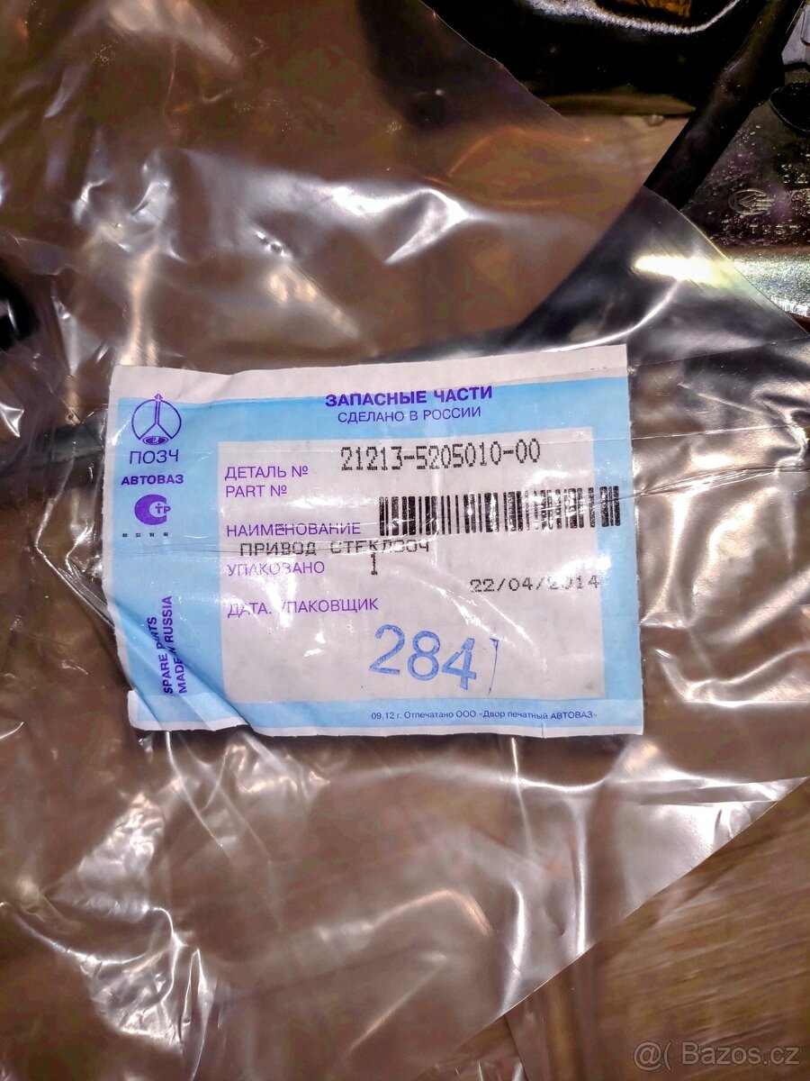 Prodám stěrače na vozidlo Lada Niva