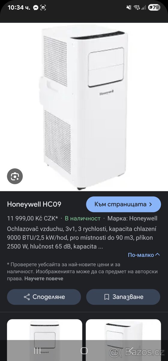 Honeywell HC09