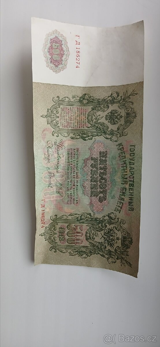 Carské Rusko 500 rublů – originální bankovka z roku 1912