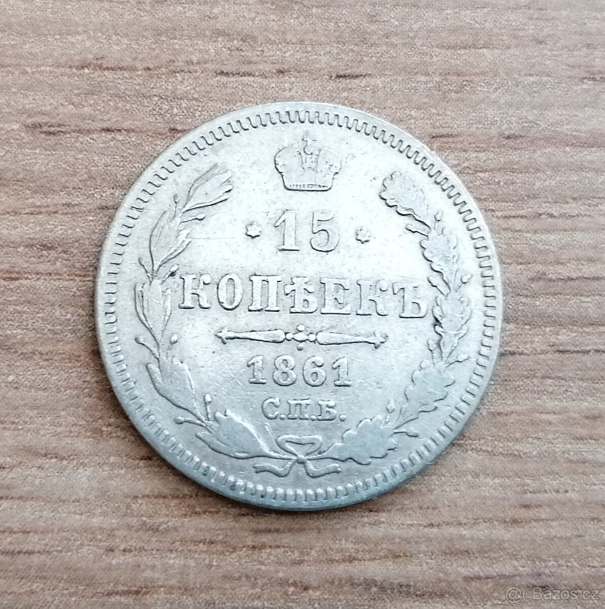 Stříbro 15 Kopějek 1861 Rusko stříbrná carská mince Alexandr