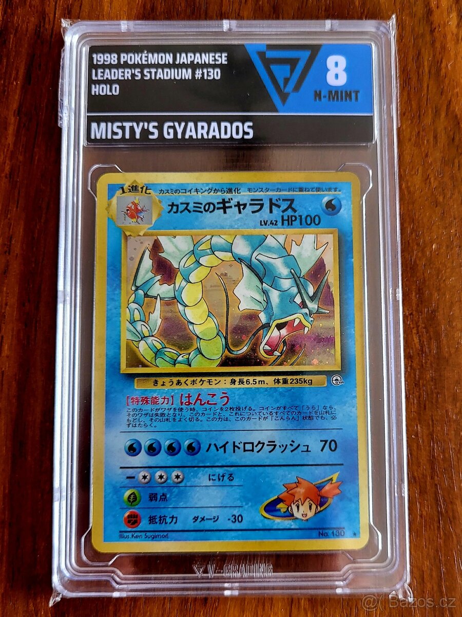 Misty's Gyarados (LST) Japanese Pokemon Card V-Grading Rank