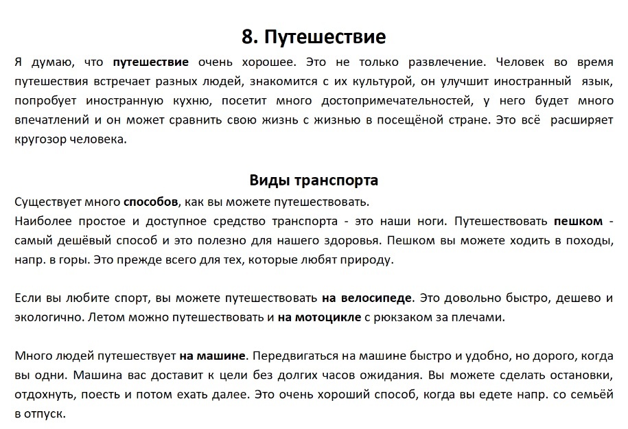 Vypracované maturitní otázky - ruština (RJ)