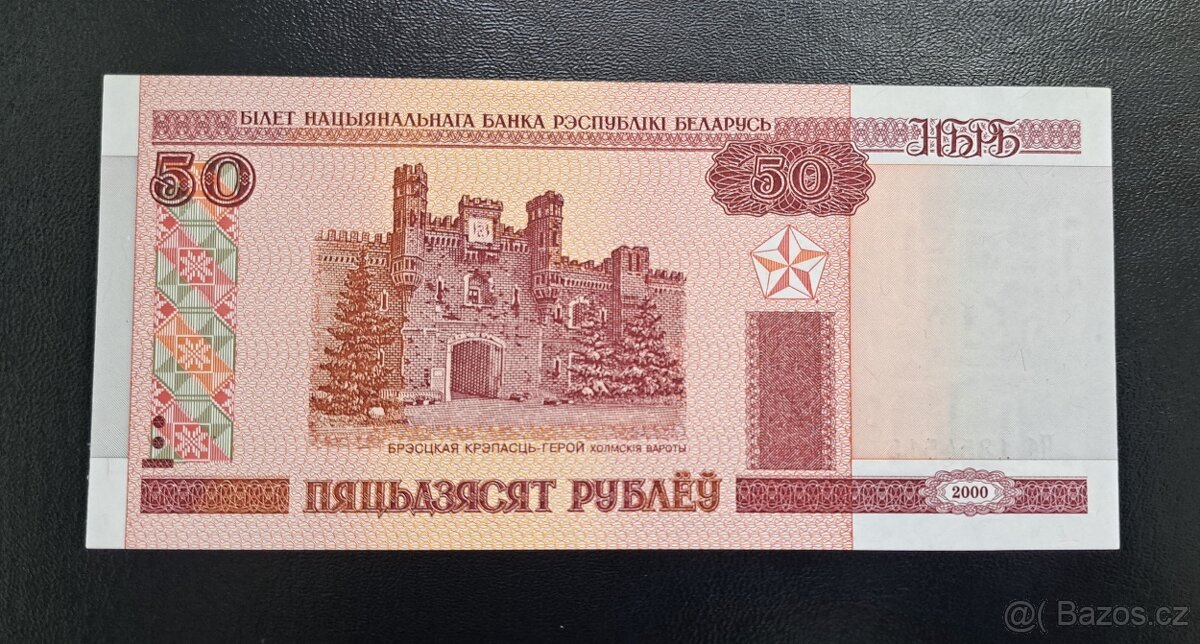 50 Rublů, Bělorusko, UNC