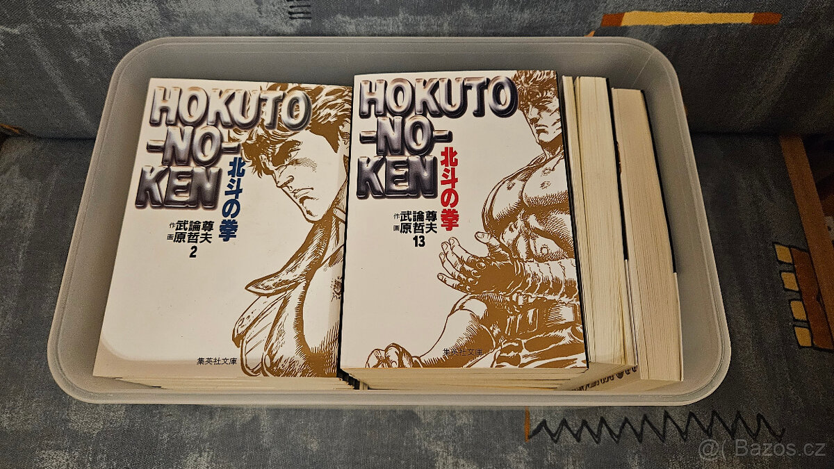 Fists of the North Star (Hokuto no Ken), 15 knizek