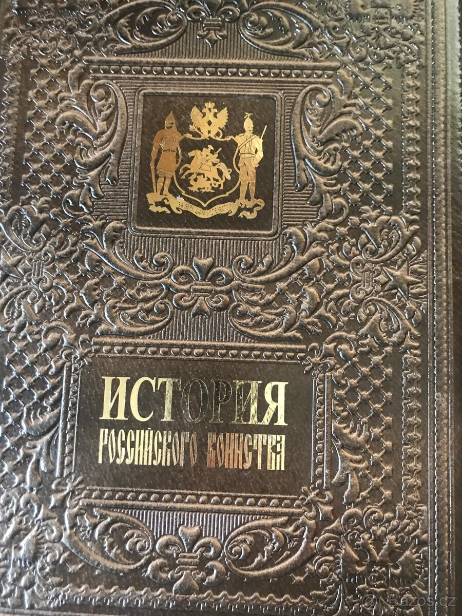 Kniha Historie ruské armády