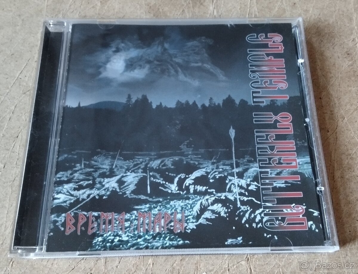 CD Butterfly Temple – Время Мары