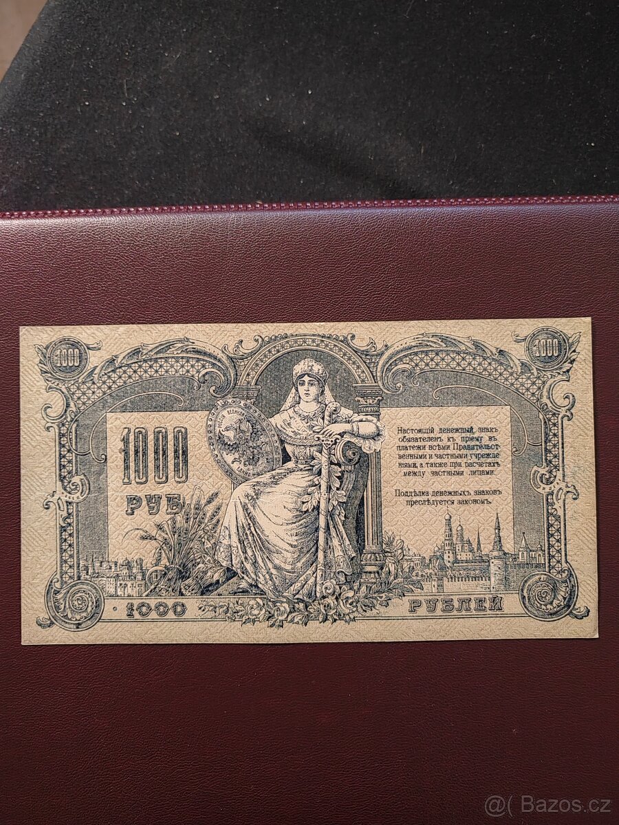1000 Rublu z roku 1919