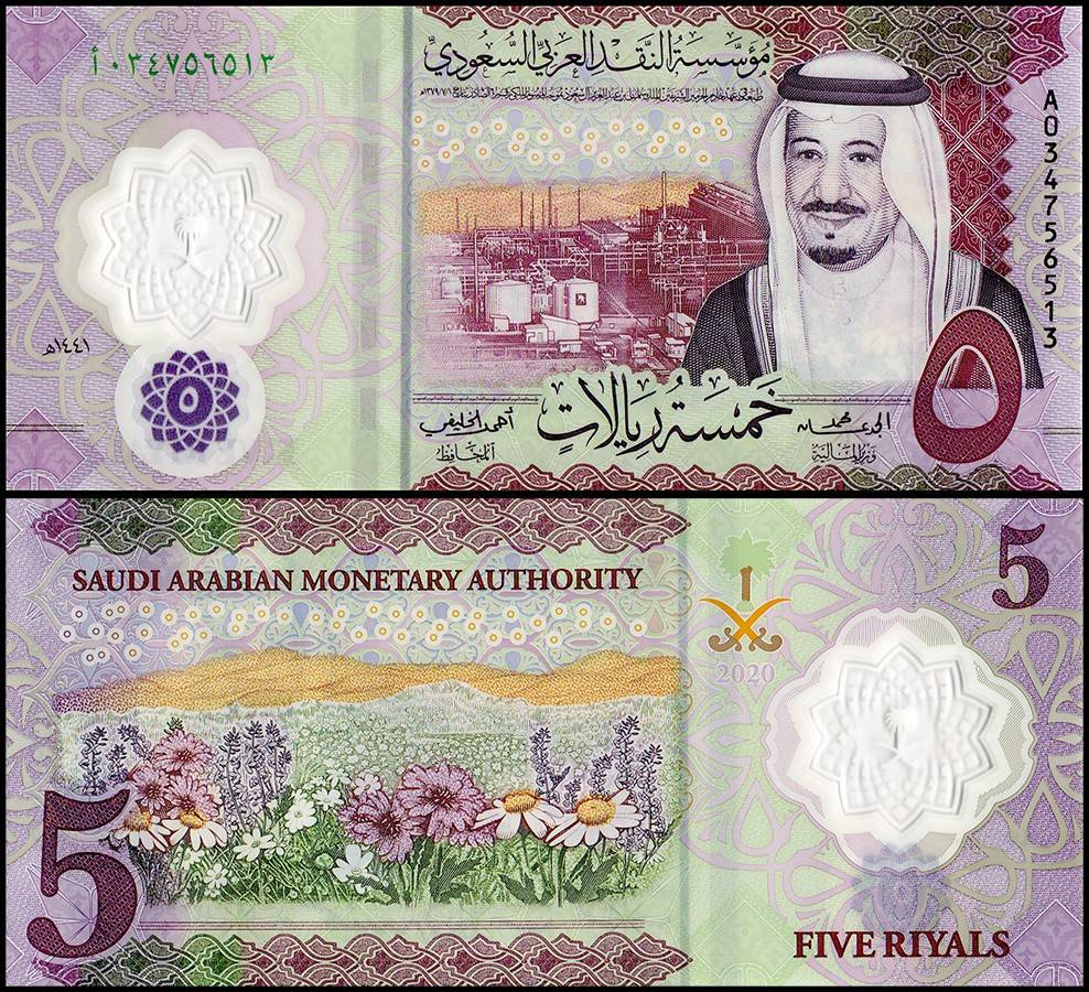 Saudská Arábie - 5 Riálů bankovka, 2024, UNC