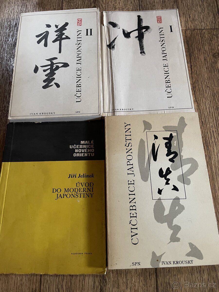 Ivan Krouský: Učebnice japonštiny 1 a 2
