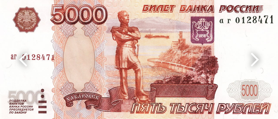 na prodej 100 tisíc ruských rublů