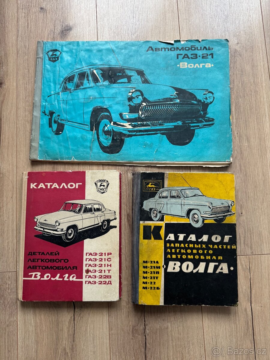 knihy Gaz 21 Volha