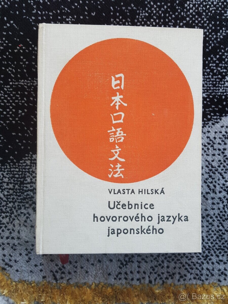 Učebnice hovorového jazyka japonského