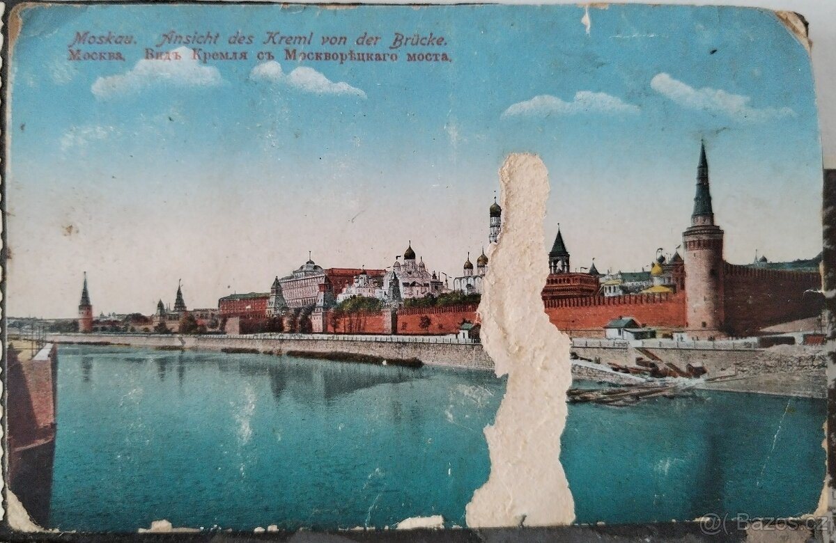 KOUPÍM - Starožitná pohlednice Moskva, Rusko