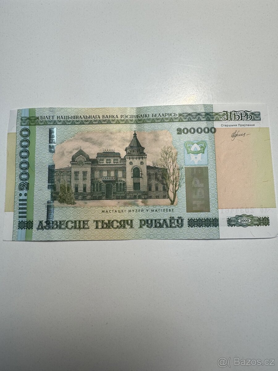 Bankovka 200 000 rubl 2000