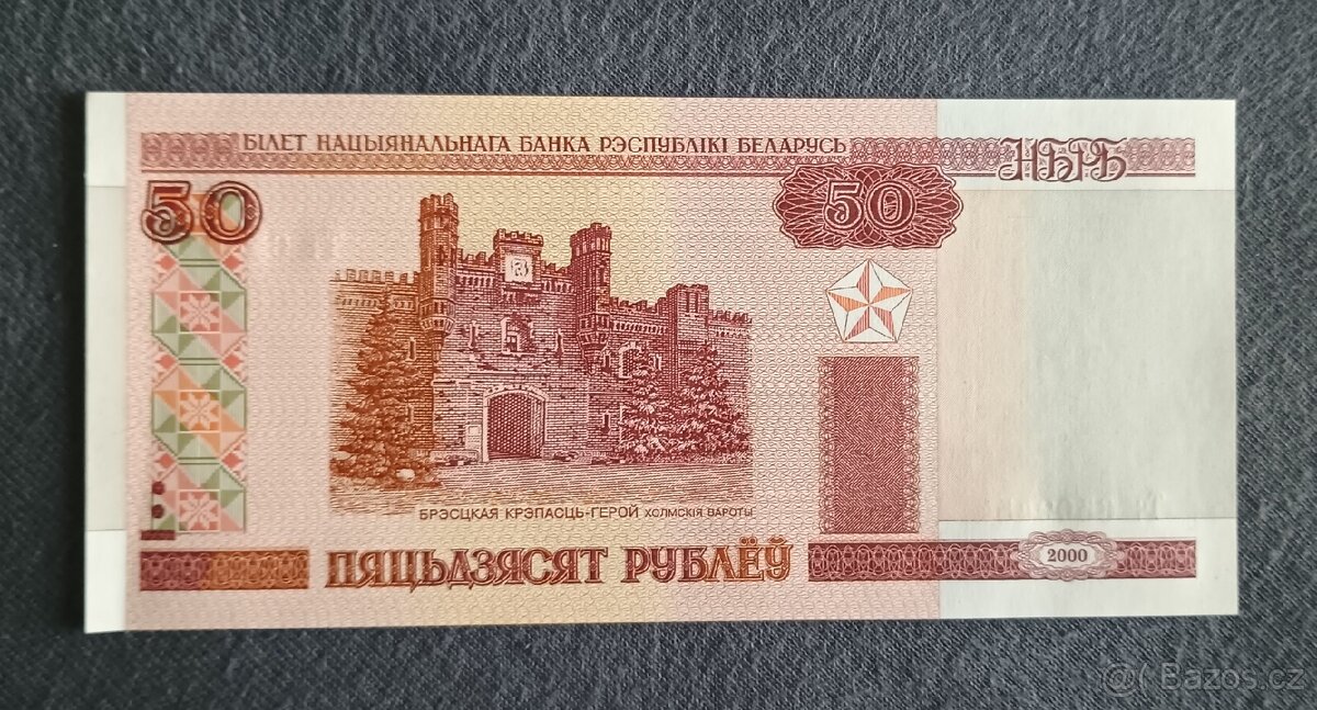 Bělorusko - 50 Rublů bankovka, 2000, UNC