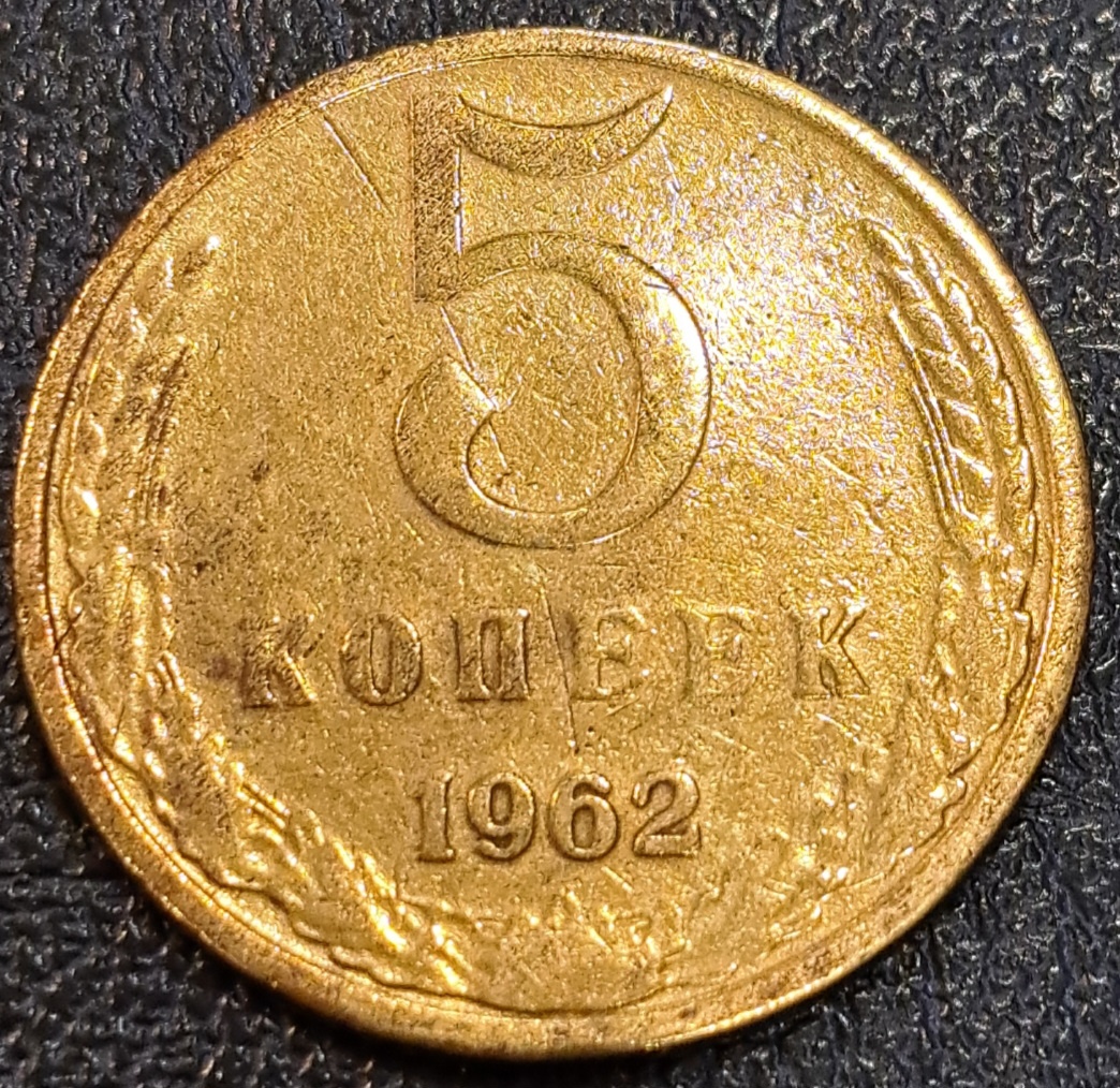 Mince 5 kopejky chyboražba