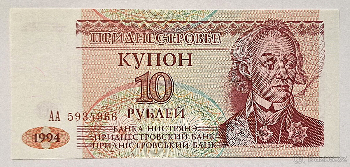 10 Rublů 1994 Podněstří stav UNC