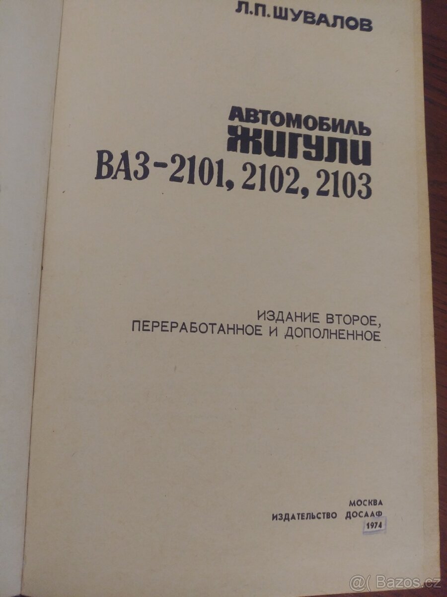 Prodám knihu AUTOMOBIL ŽIGULI VAZ 2101,2102,2103