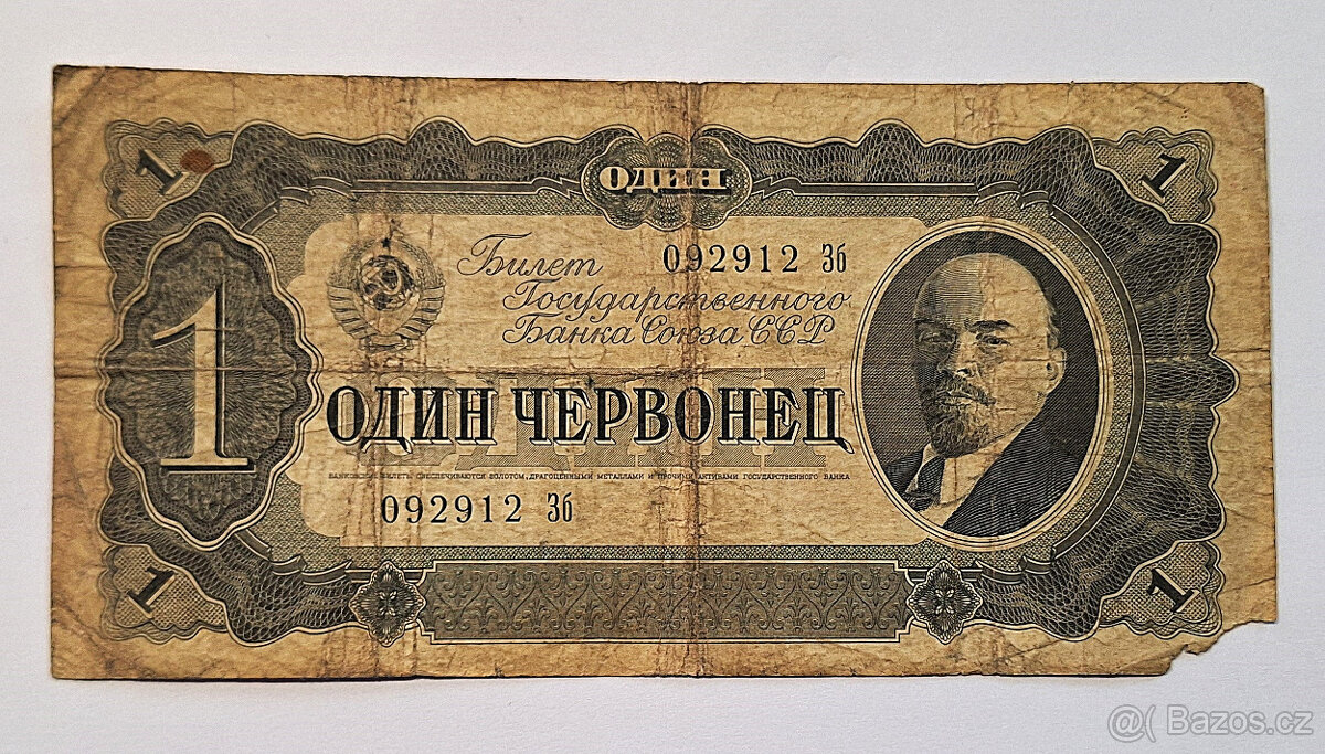 1 červonec 1937 bankovka Rusko