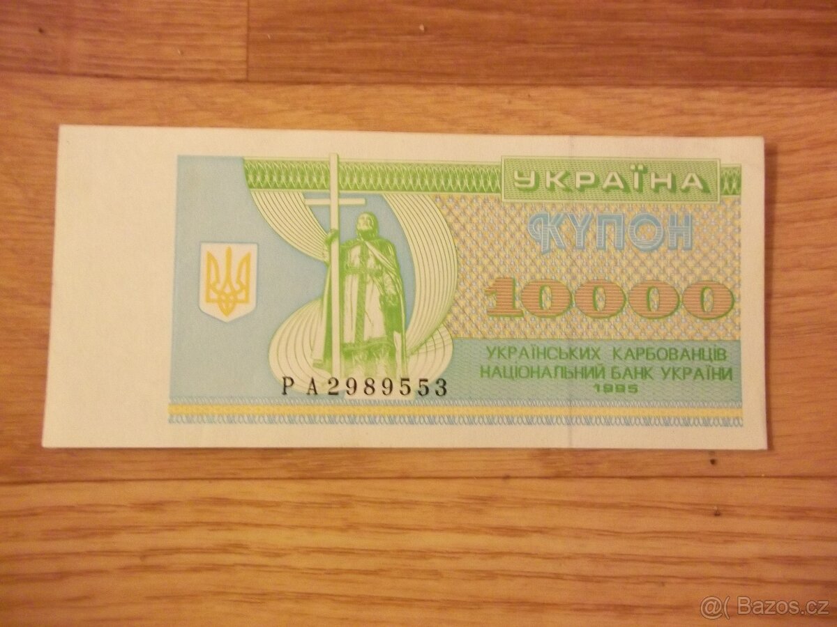 10.000 karbovanců - Ukrajina