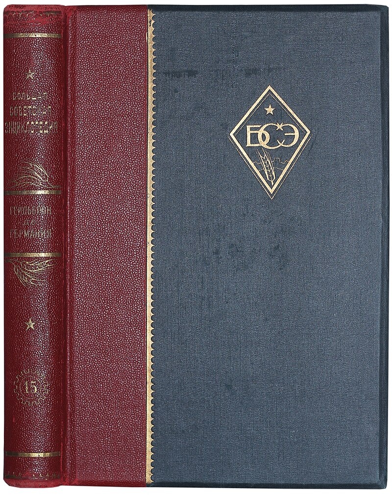 Velká sovětská encyklopedie