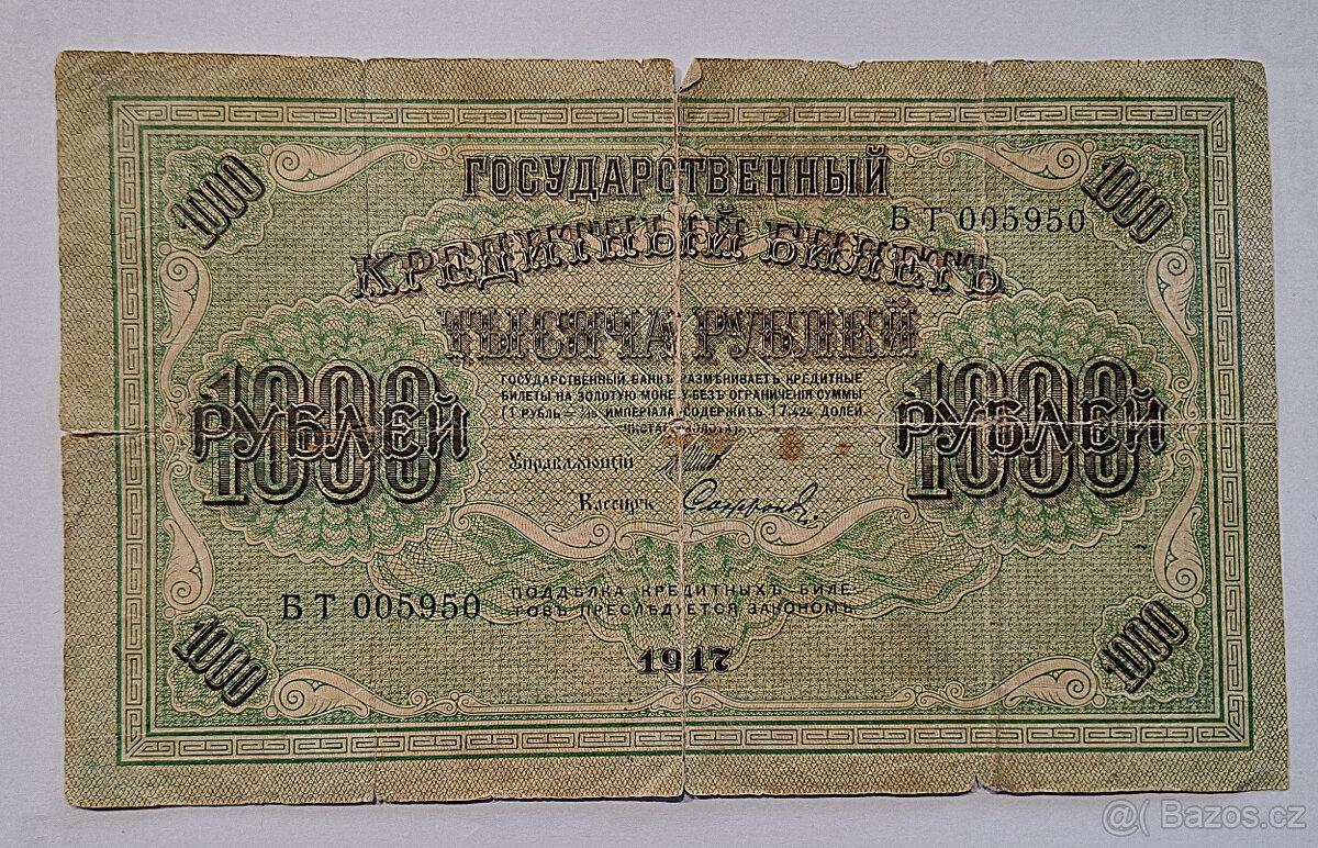 1000 Rublů 1917 - bankovka Rusko