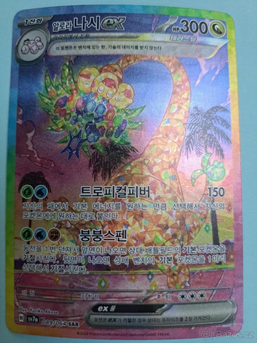 Pokemon karta "Alolan Exeggutor ex" (89/064) - (KR) Paradi