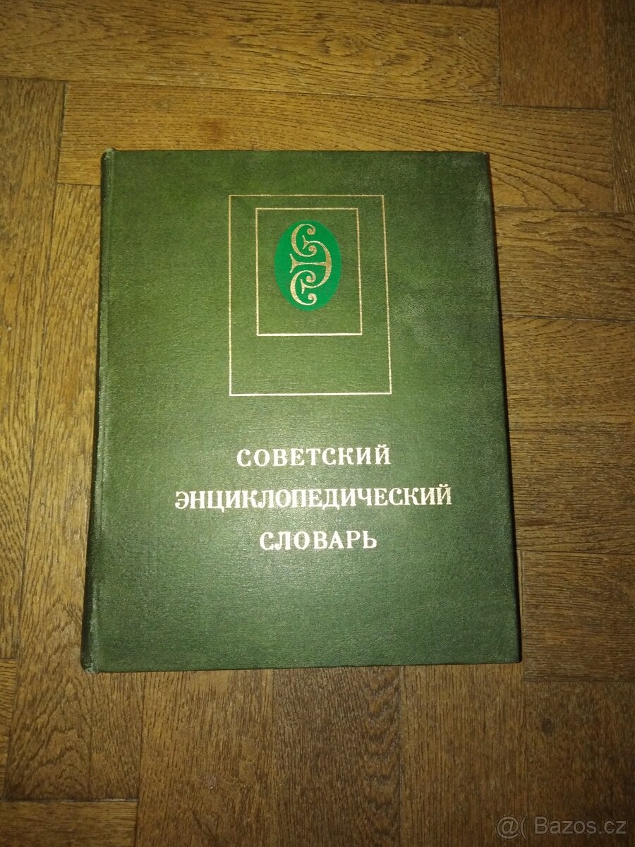 Ruská encyklopedie