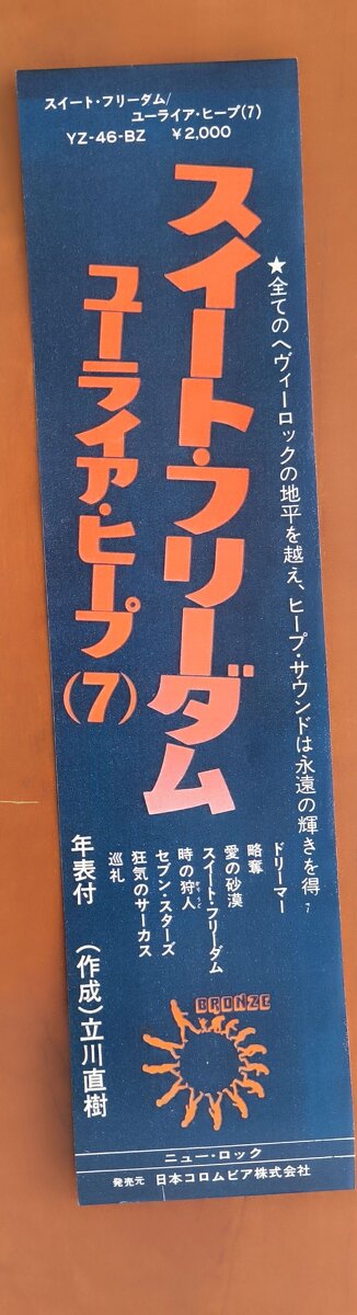 Uriah heep-Sweet freedom