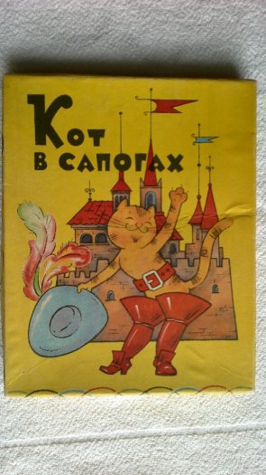 HRA - KOCOUR V BOTÁCH - CCCP