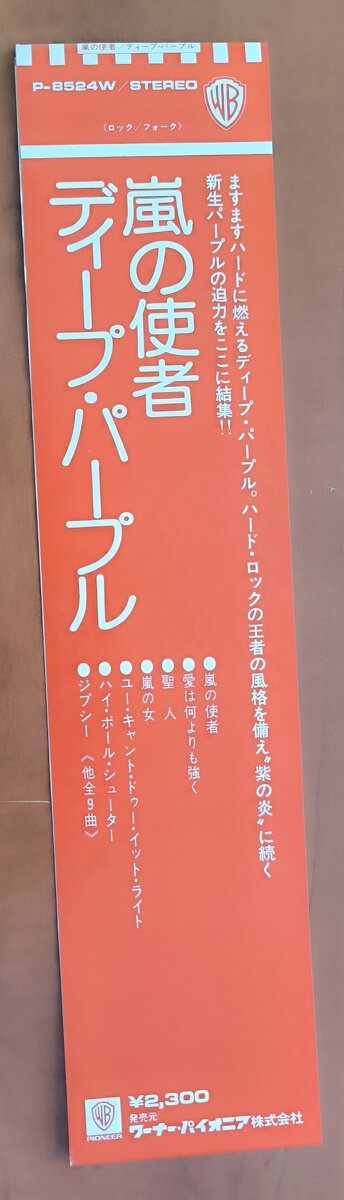 Deep purple-Stormbringer