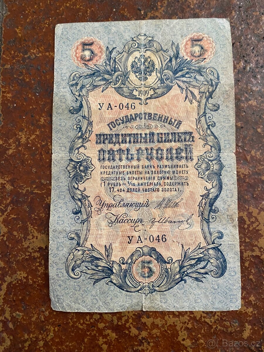 bankovka 5 Rublů