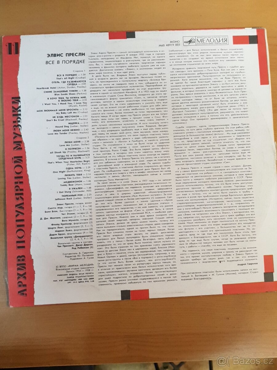 LP desky Různé - 10