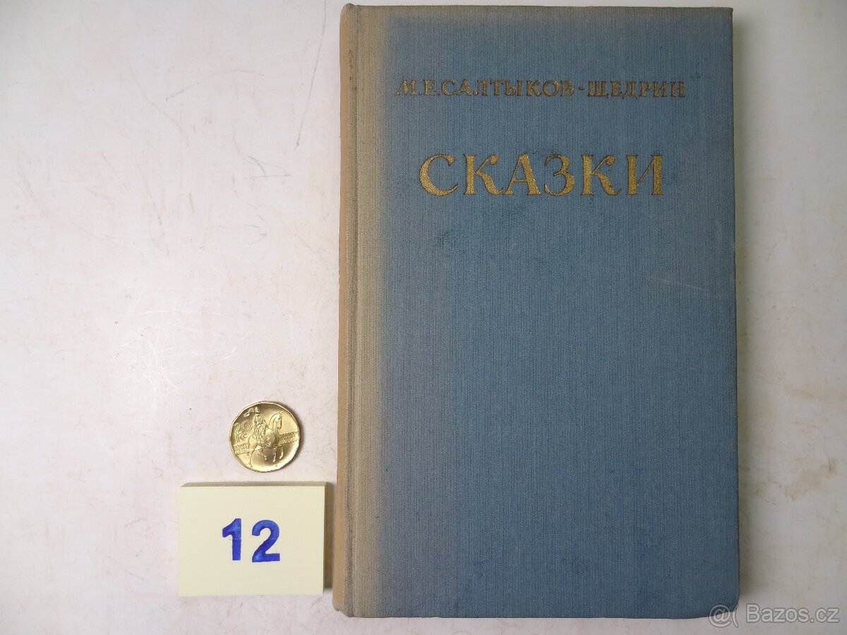 Knihy v ruštině POHÁDKY - 10