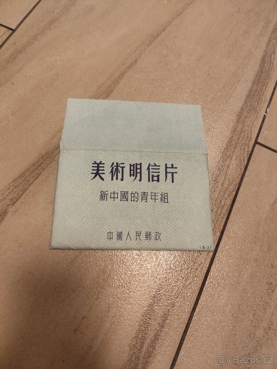 Pohledy,známky,mince - 10