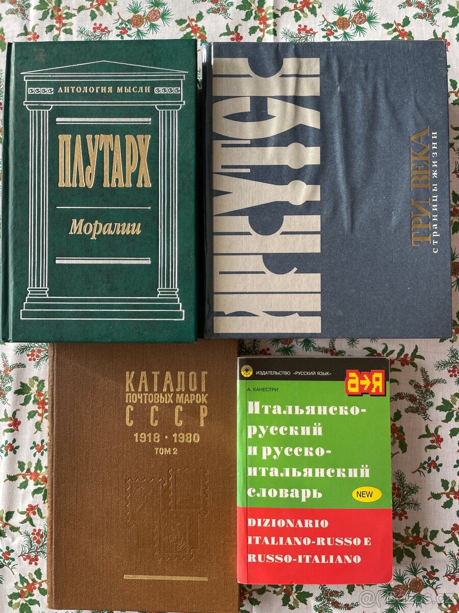 Knihy v ruštině různé - 10