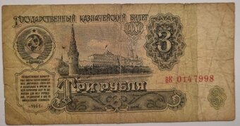 Bankovky penize rubl grivna - 10