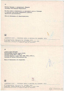 Staré zajímavé pohledy - 10