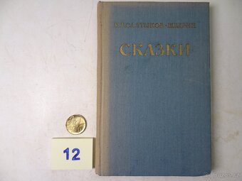 Knihy v ruštině POHÁDKY - 10