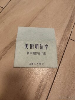 Pohledy,známky,mince - 10