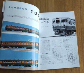 Japonský časopis železničního modelářství -rok 1977, rarita - 11