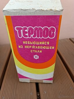 Retro termoska s širokým hrdlem + originální krabice. - 11
