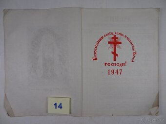 Antikvariat. Knihy a časopisy. Ruština. - 11