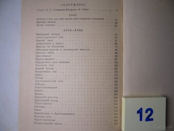 Knihy v ruštině POHÁDKY - 11