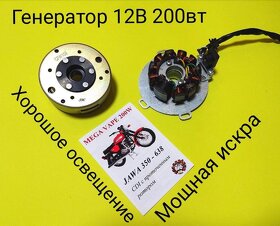 predam bezk.zapalovani vape ua 140,200 12v vhodne na Jawa CZ - 11